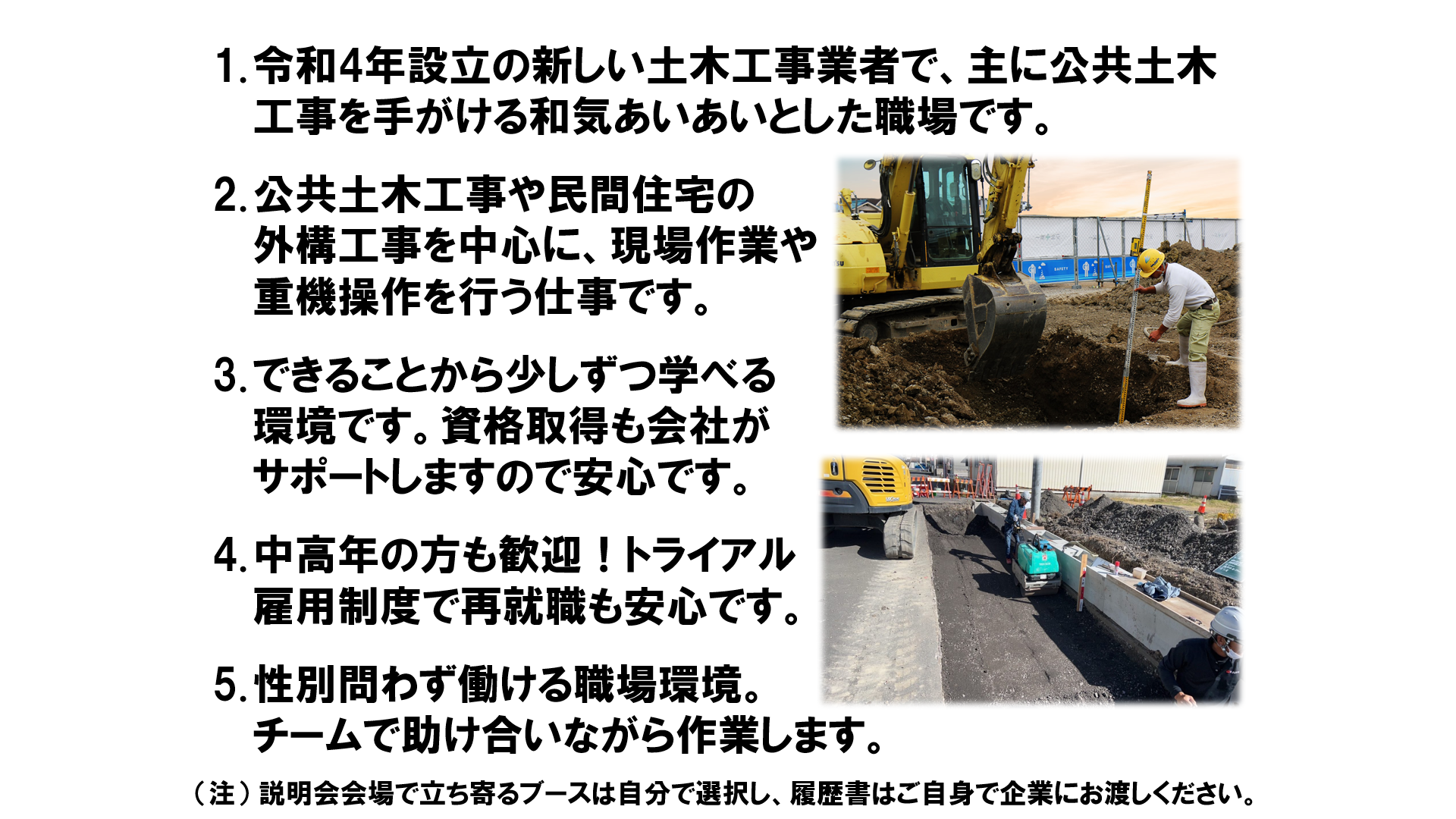 仕事、バイト、正社員